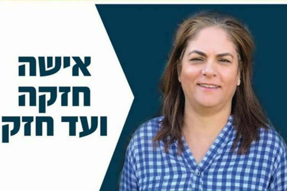 תמונה של נינה יוספיאן ז"ל מתוך קמפיין הבחירות לוועד עיריית חדרה
