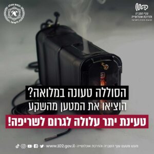 פרסום להוציא את הסוללה מהאופניים