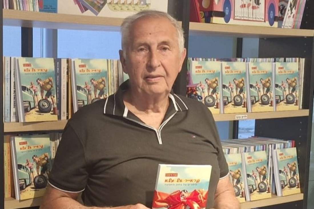 גבי רמני, בן 76, תושב עין הים בחדרה, משיק את "פראייר על מלא" – ספר שכולו הומור עצמי, תמימות כנה ומבט חם על החיים