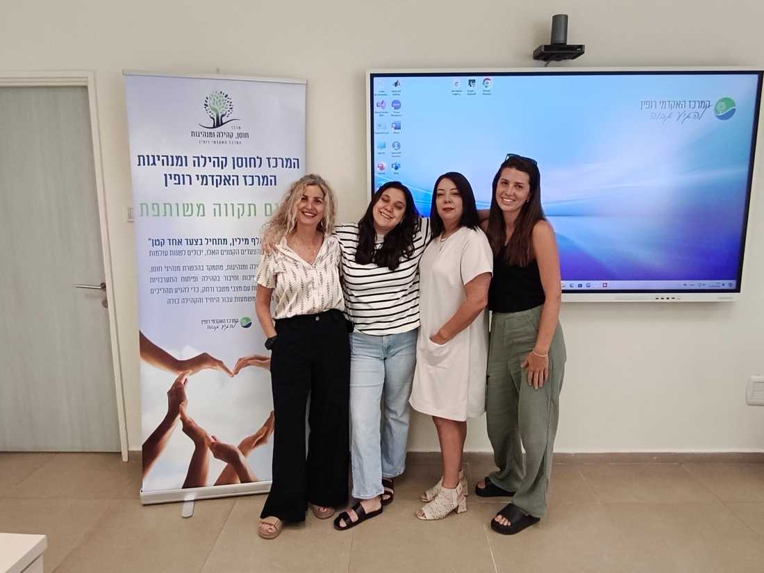 חוסן קהילתי. קורס ראשון המשותף למכללה האקדמית רופין ולעיריית חדרה בהכשרת תושבים ותיקים שיסייעו לחוסן הקהילתי העירוני בשגרה ובחירום