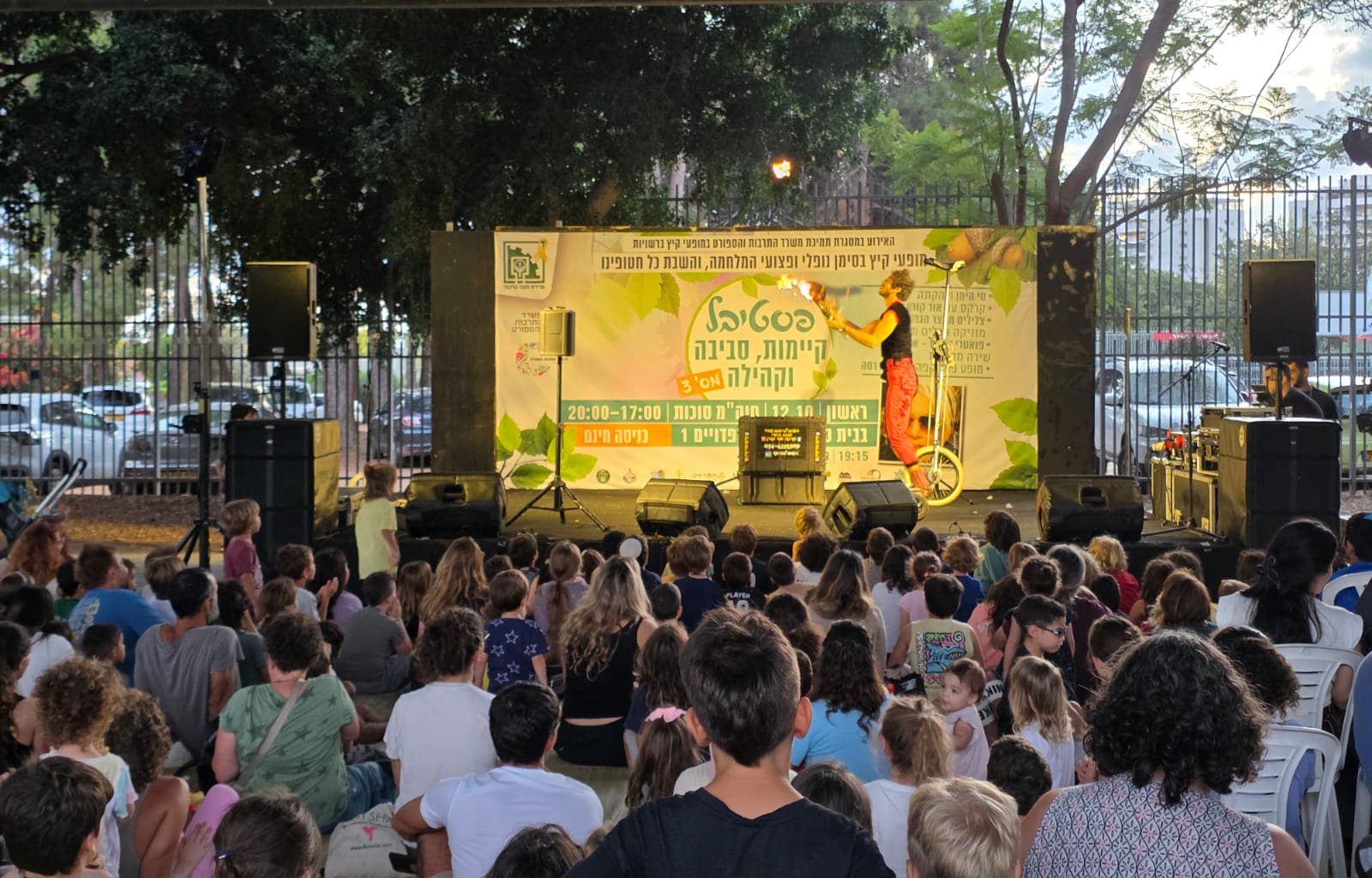 פסטיבל קיימות וסביבה