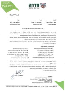 מכתב ראש עיריית חדרה