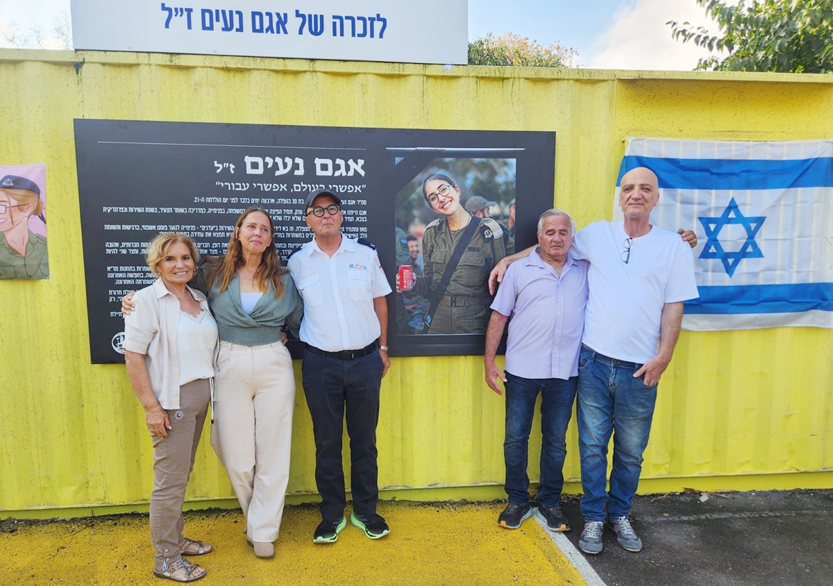 אגם נעים ז"ל