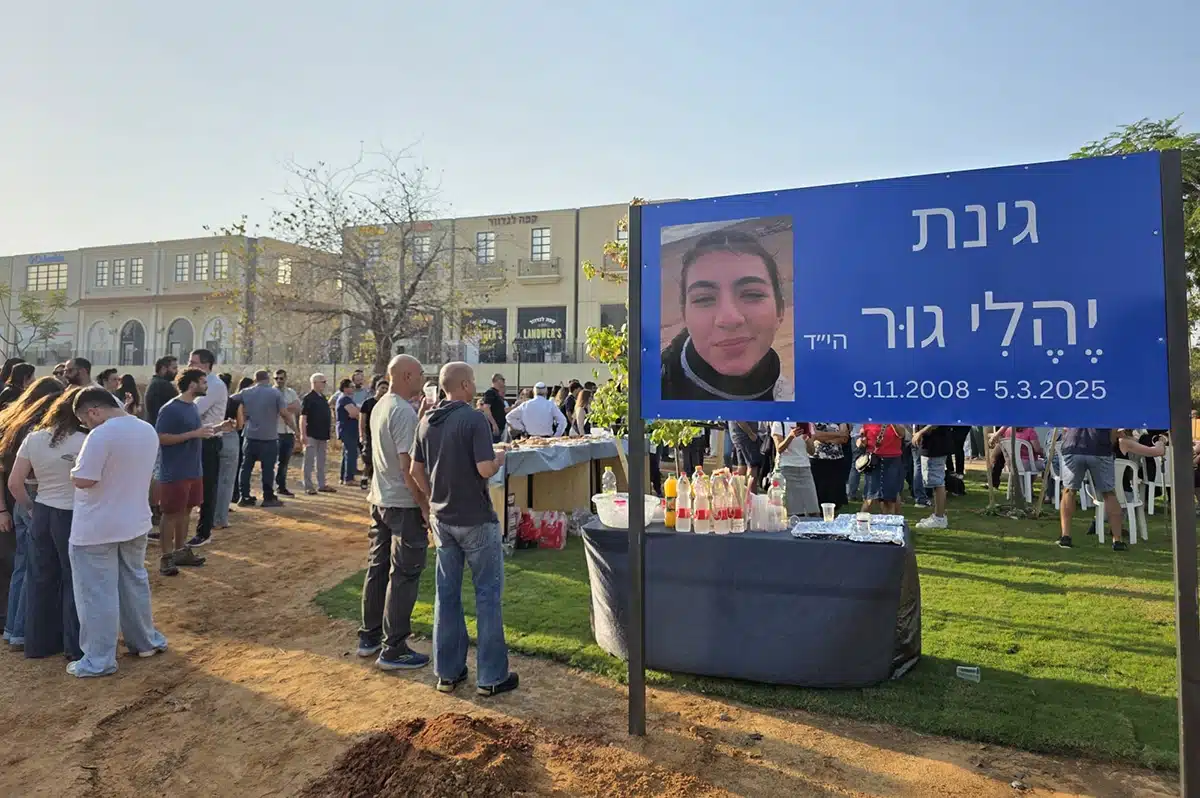 גינת יהלי גור ז"ל