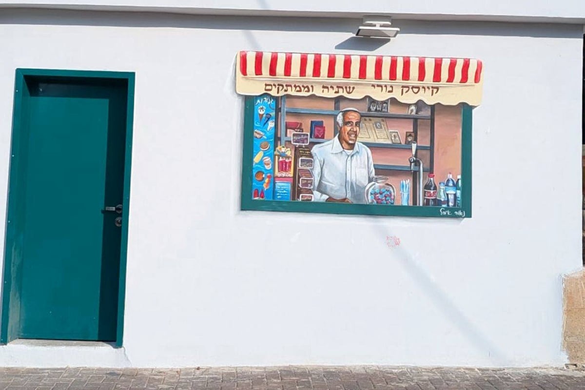 הקיוסק של נורי