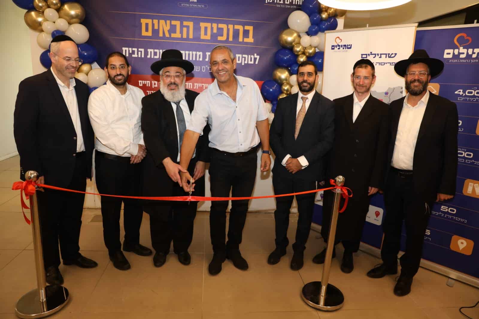 פתיחת בית הספר החרדי הראשון לחינוך מיוחד בעיר "שתילים"