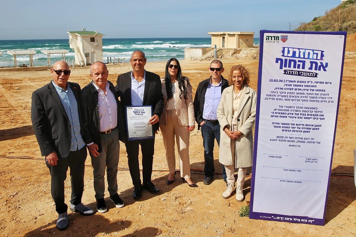 חוף המריבה חוזר לציבור