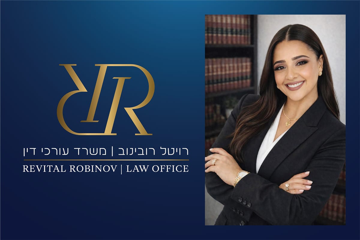 רויטל רובינוב עורכת דין ומגשרת