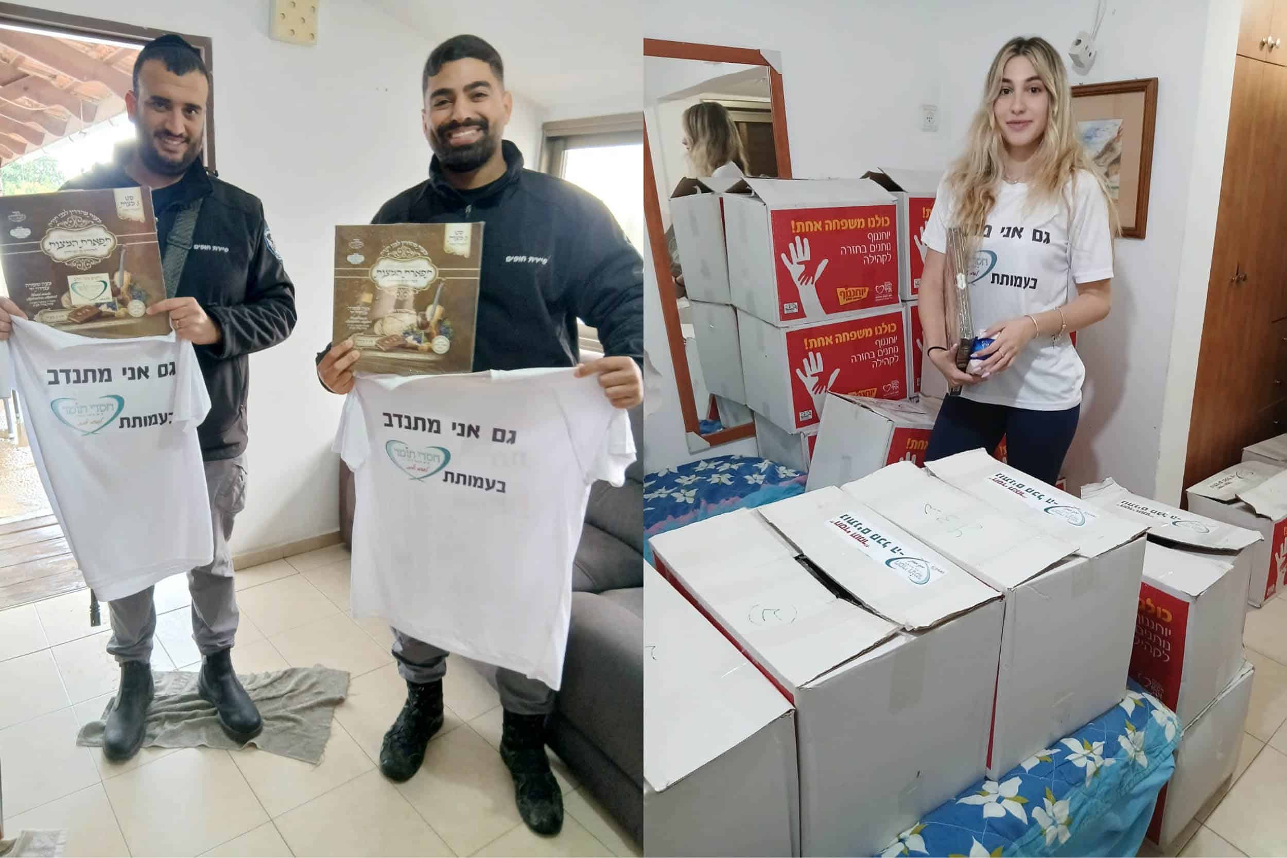 קמחא דפסחא חדרה חסדי תומר