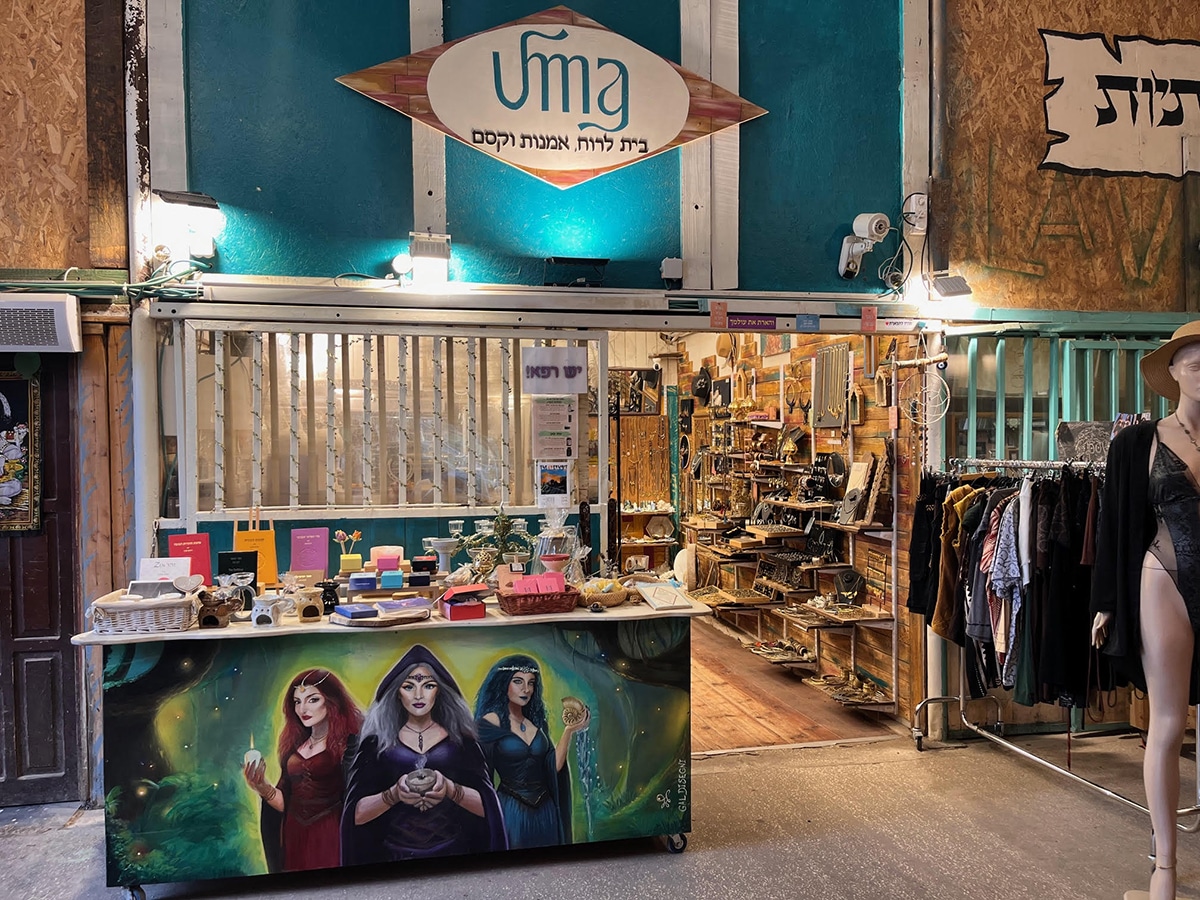 אומה בית מרפא בפרדס חנה כרכורה