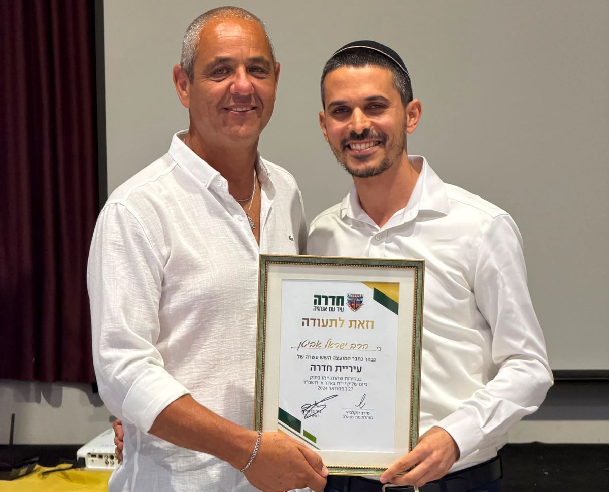 הרב ישראל יאיר אביטן. חדרה