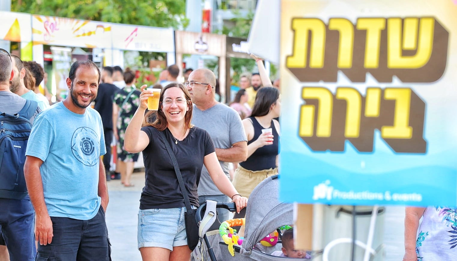 פסטיבל הבירה חדרה