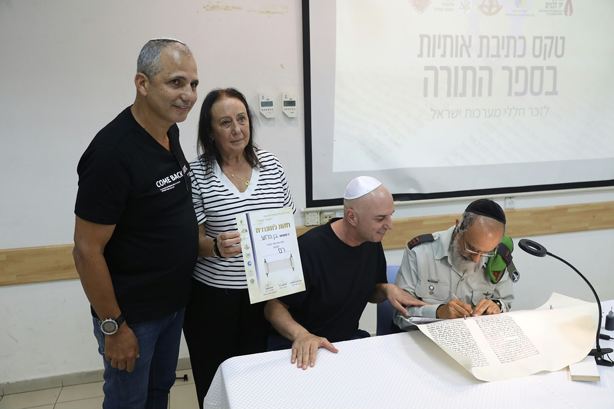 ספר תורה כתיבת אותיות
